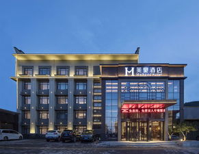 我有舞臺(tái) 你有才華 美豪酒店百萬年薪招募酒店管理英才