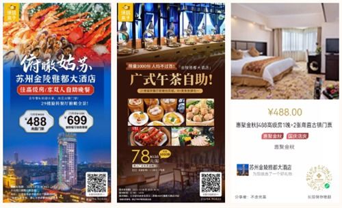 百日攻堅鑄卓越，金陵同心迎華誕——金陵連鎖酒店國慶經(jīng)營沖刺紀(jì)實